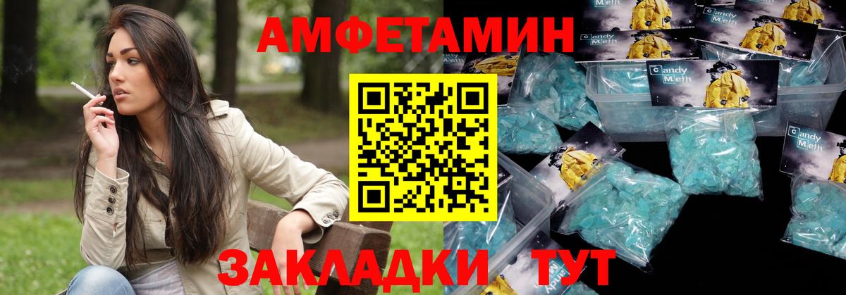 АМФ 97% Калуга