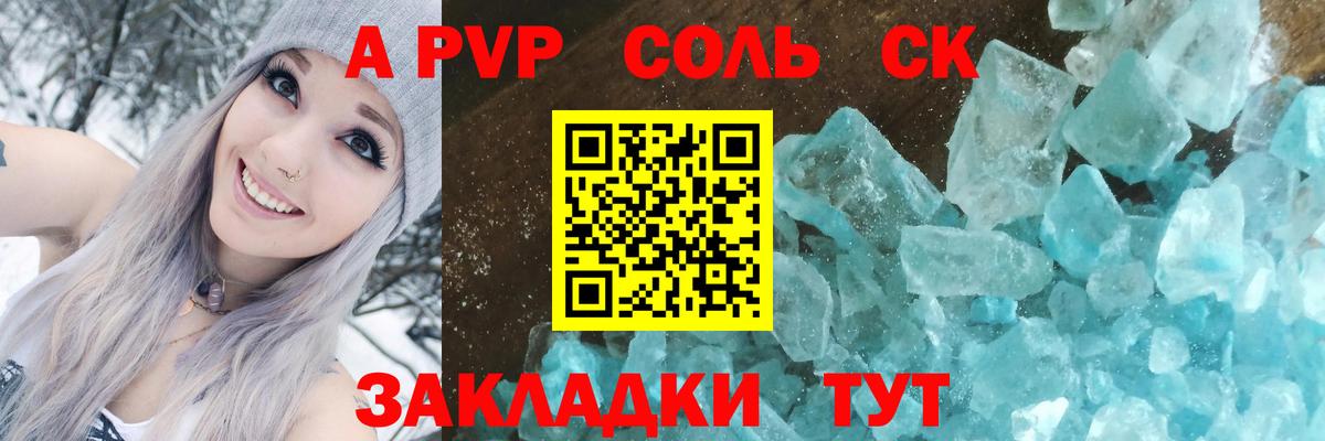 Alpha-PVP СК КРИС Калуга