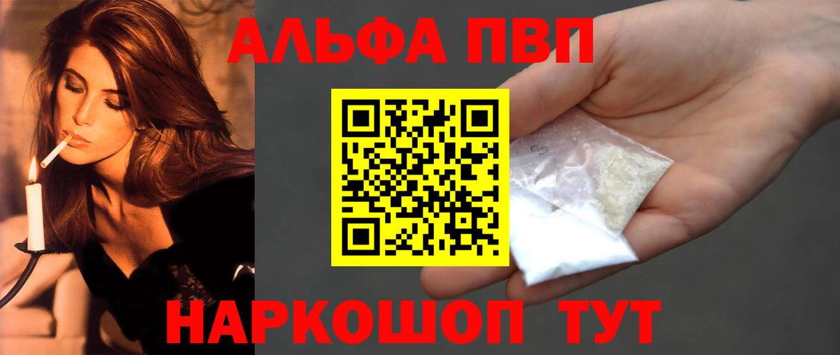 Alpha-PVP кристаллы  Вход с VPN  A PVP кристаллы  APVP VHQ  Калуга 