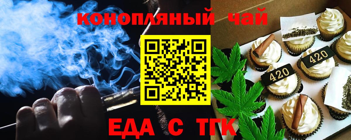 Печенье с ТГК конопля  Вход с VPN  Калуга 