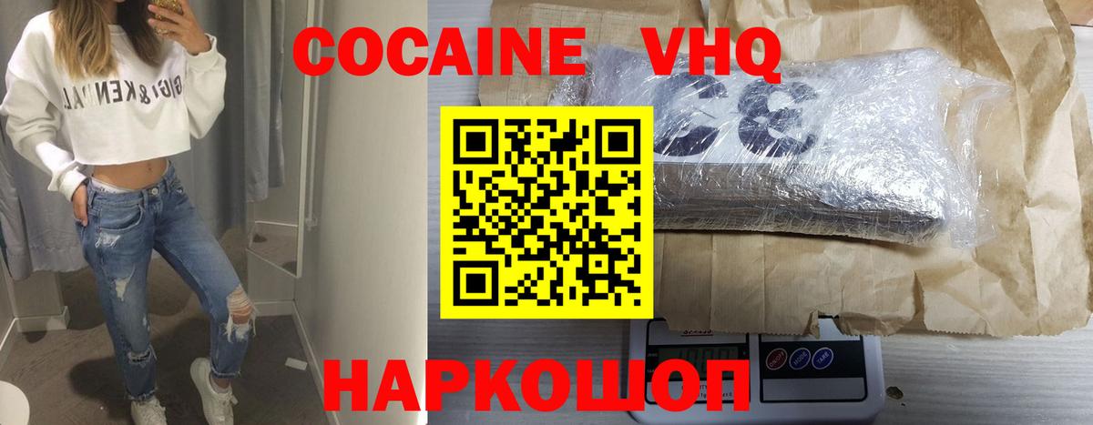 COCAIN Columbia  COCAIN 99%  Калуга  Вход с VPN 