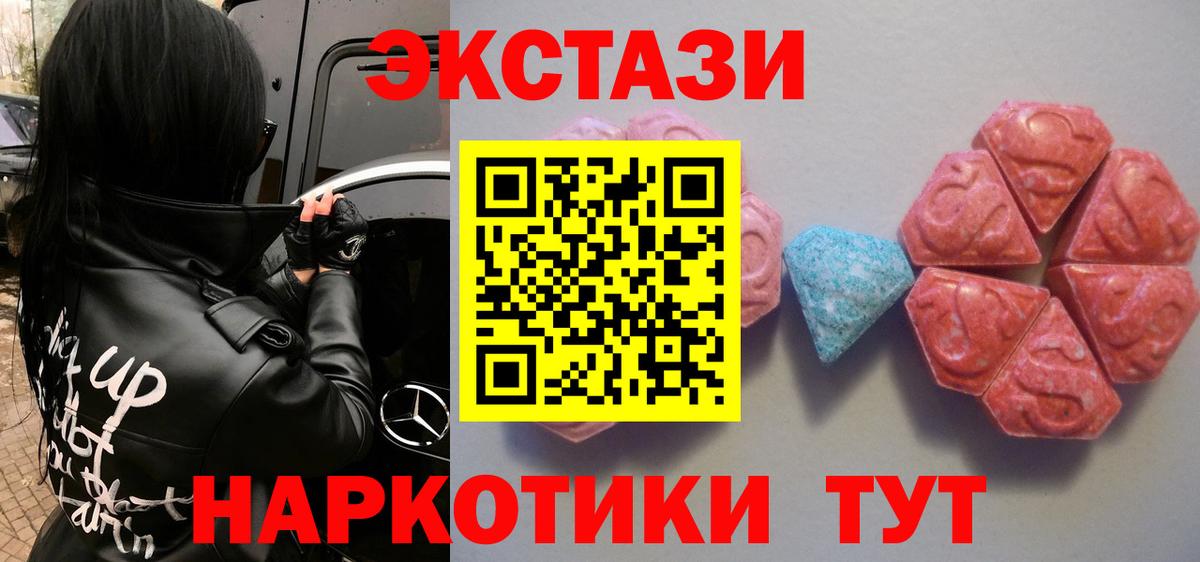 Калуга  Экстази Philipp Plein  Вход с VPN  ЭКСТАЗИ  Ecstasy mix 