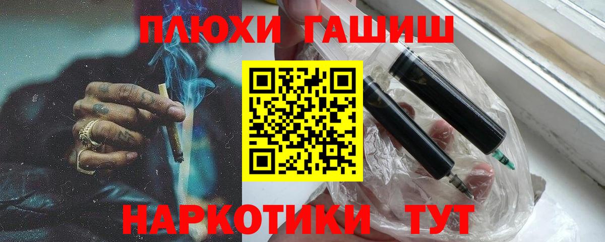 Гашиш убойный  ГАШИШ убойный  Вход с VPN  Калуга 
