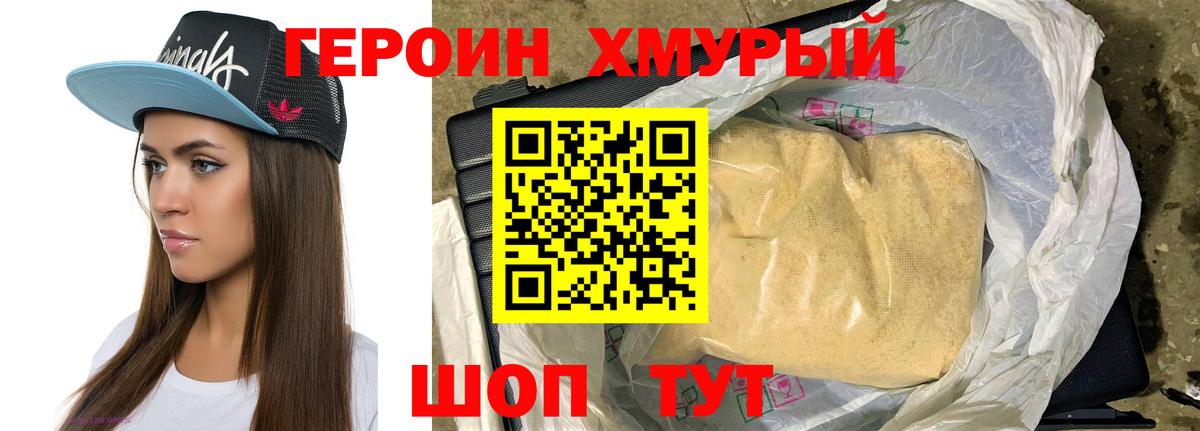 ГЕРОИН афганец  Вход с VPN  Героин  Калуга 