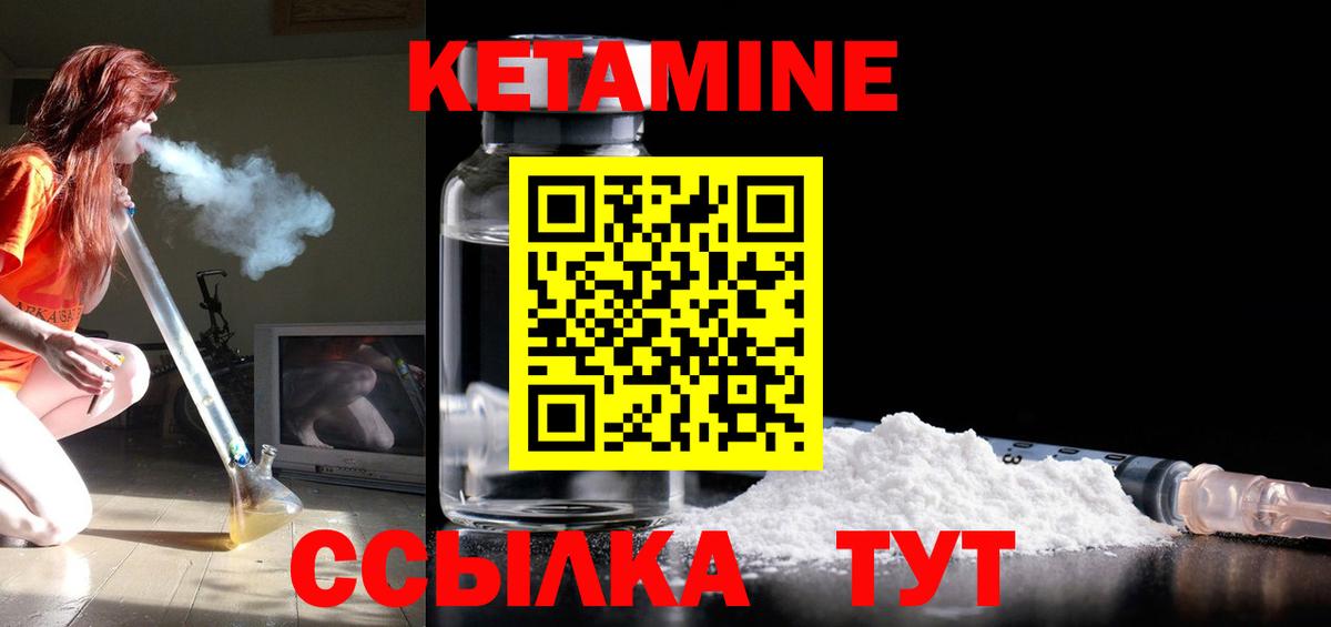Кетамин ketamine Калуга