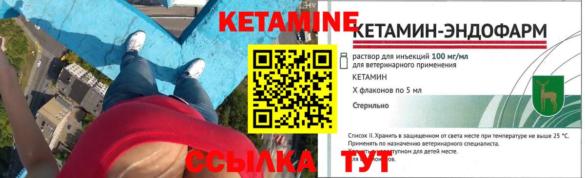 Калуга  КЕТАМИН ketamine  Вход с VPN 