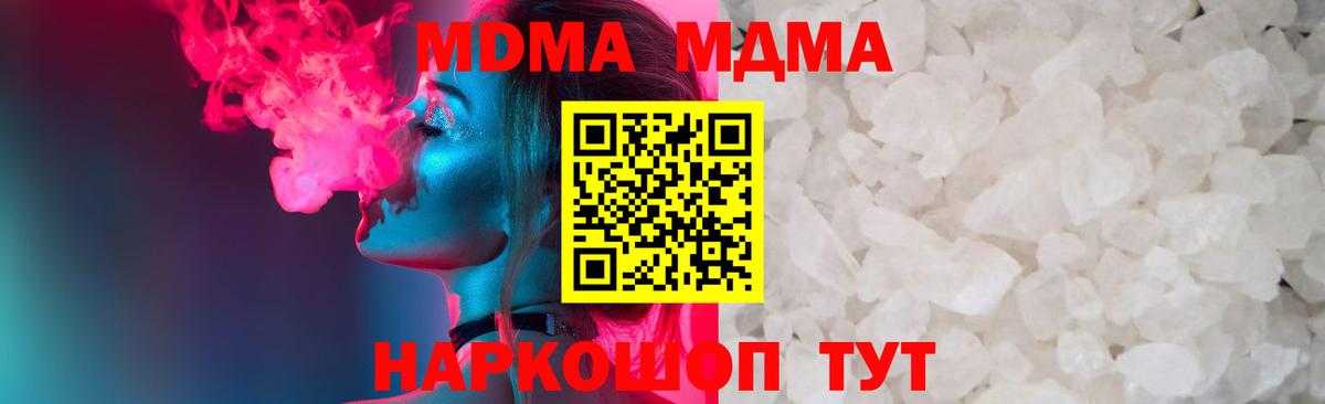 MDMA молли  Вход с VPN  Калуга 