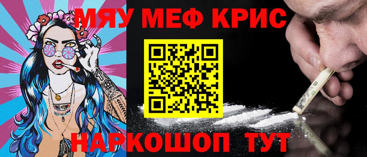 Меф  Калуга