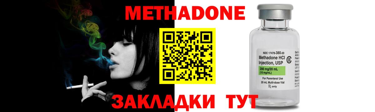 МЕТАДОН VHQ  Вход с VPN  МЕТАДОН белоснежный  Калуга 