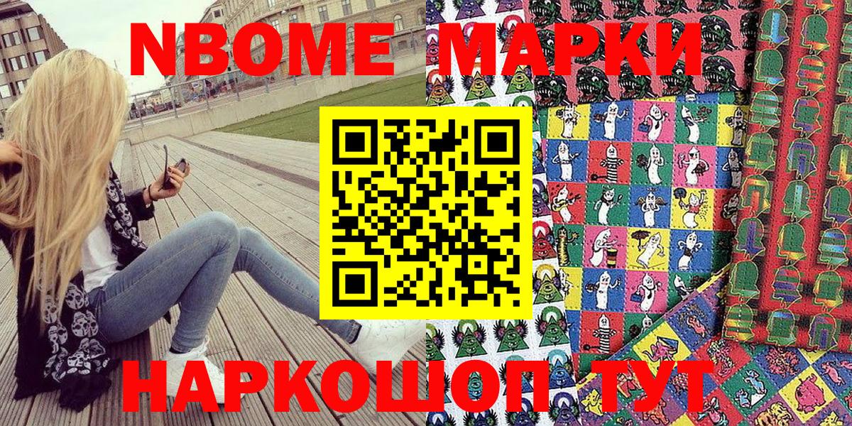 Марки NBOMe  Марки NBOMe 1,5мг  Калуга  Вход с VPN  Марки NBOMe 1,5мг 