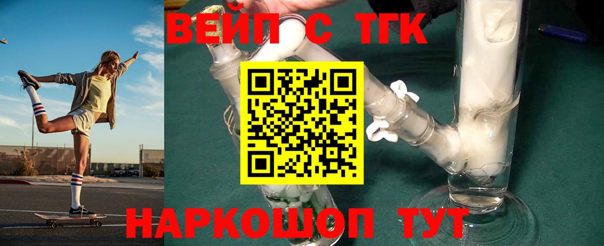 Дистиллят ТГК THC oil Калуга